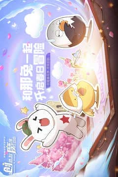 创造与魔法