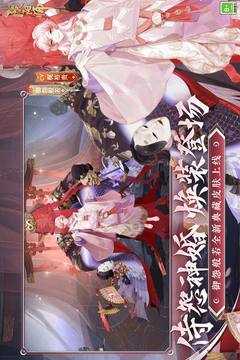 阴阳师官方版