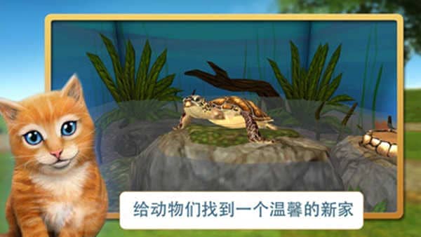 宠物世界3D我的动物救援(PetWorld)