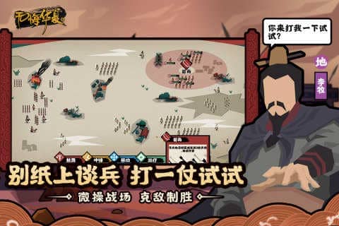 无悔华夏下载安卓最新版