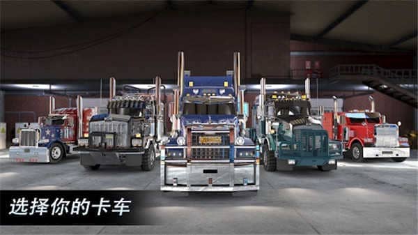 大卡车竞速模拟器（Big Rig Racing）