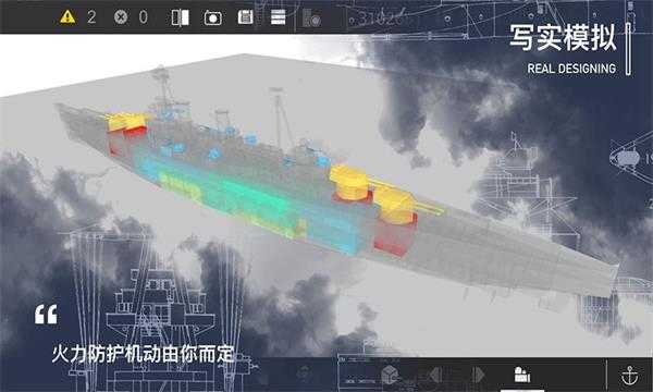 工艺战舰Alpha安卓版