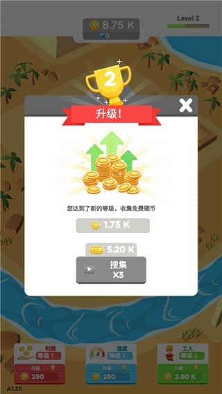 小小建筑工（IdleLandmark Tycoon）