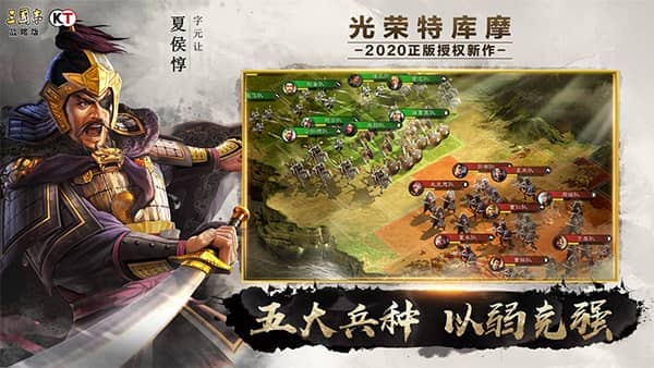 三国志战略版果盘版