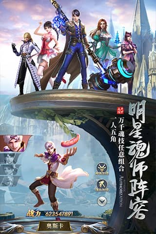 斗罗大陆小米版