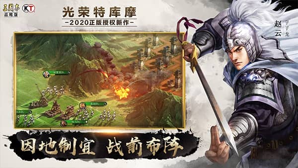 三国志战略版果盘版