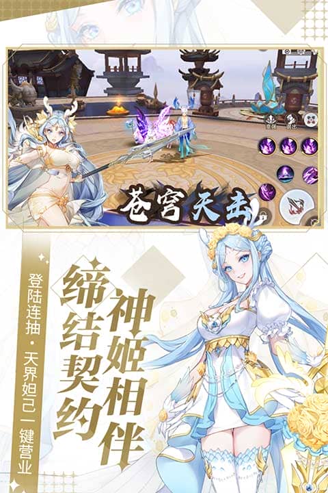 天姬变手机号登录版