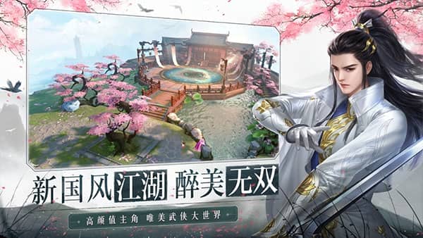 大唐无双手游唯美版