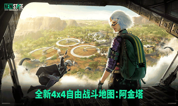 pubg new state国际服手游