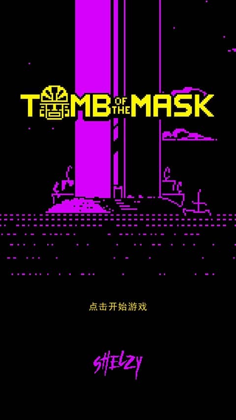 Tomb of the Mask中文版