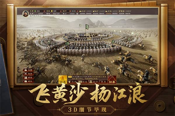 三国志战略版开心版无限金珠版