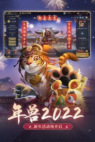 三国杀OL互通版vivo版