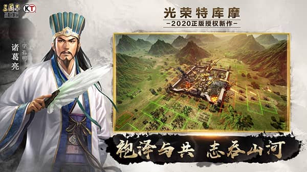 三国志战略版果盘版