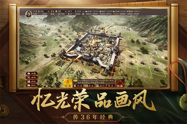 三国志战略版开心版无限金珠版