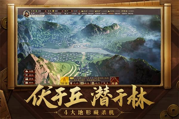 三国志战略版开心版无限金珠版