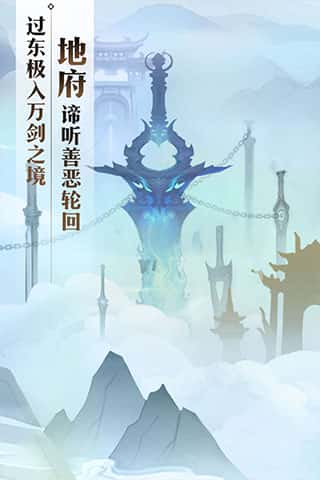 无极仙途官方版