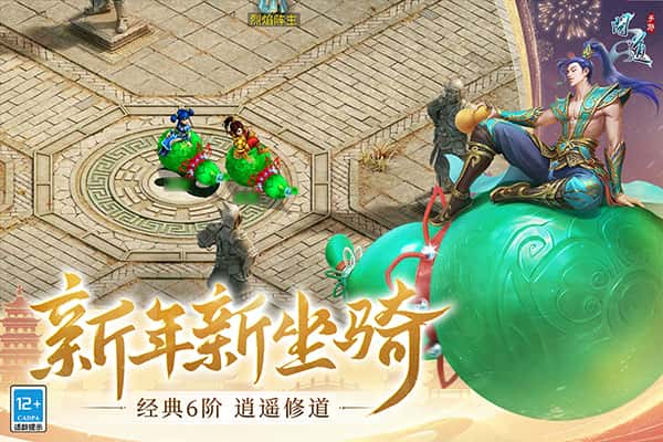 问道手游qq账号登录版