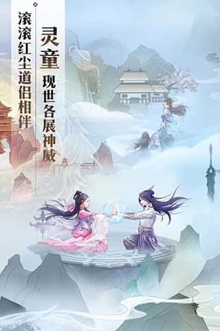 无极仙途官方版