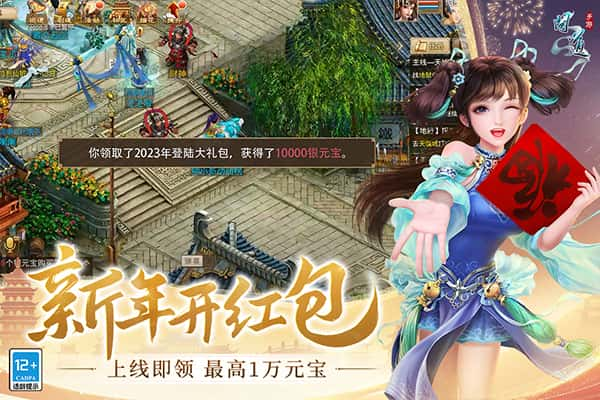 问道手游qq账号登录版