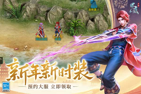 问道手游qq账号登录版