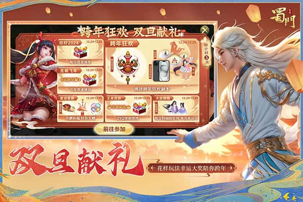 蜀门手游微信登录版