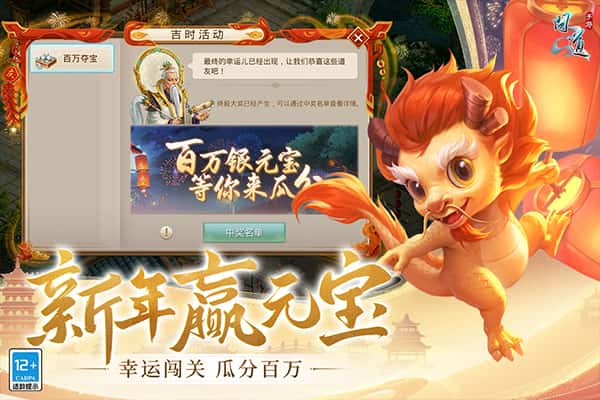 问道手游qq账号登录版