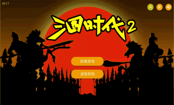 三国时代2v2.14.0