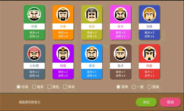 三国时代2v2.14.0