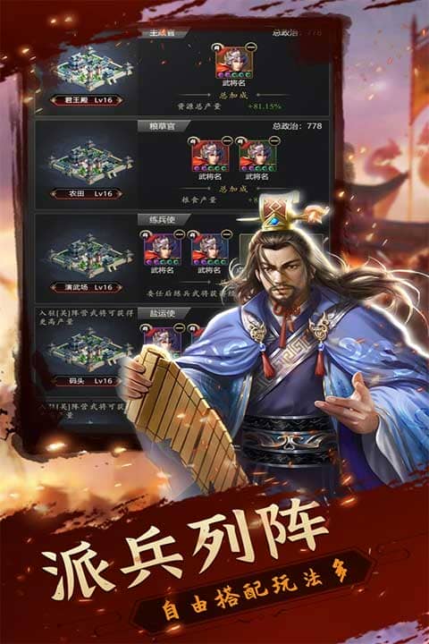 铁血王师最新版