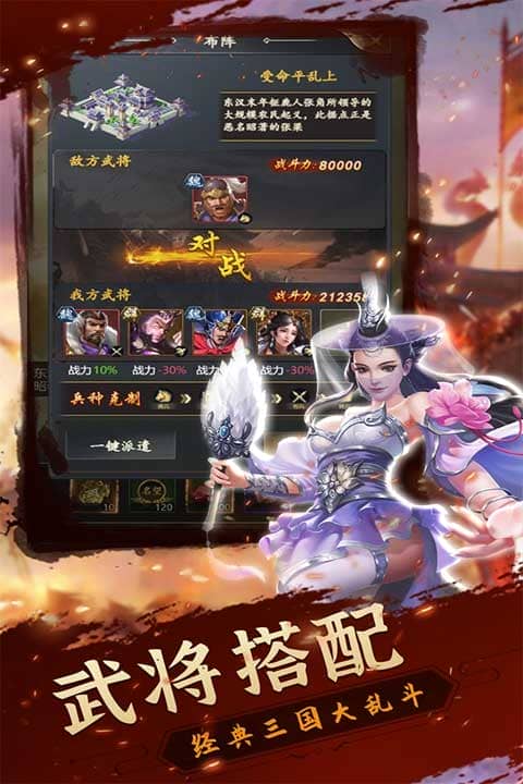 铁血王师最新版