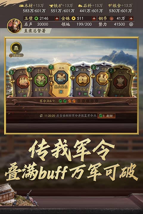 九游三国志战略版