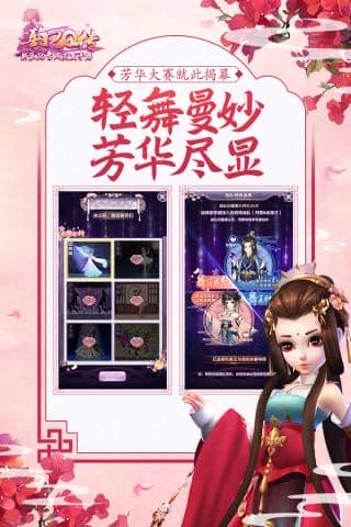 熹妃q传小米版