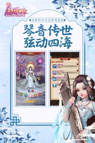 熹妃Q传oppo版本