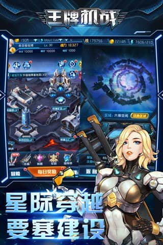 王牌机战三星版