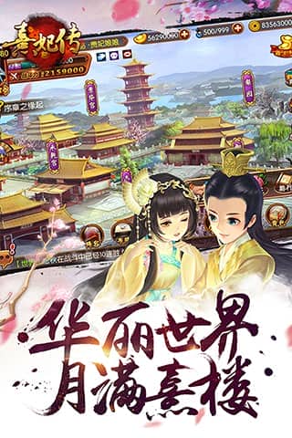 熹妃传360版