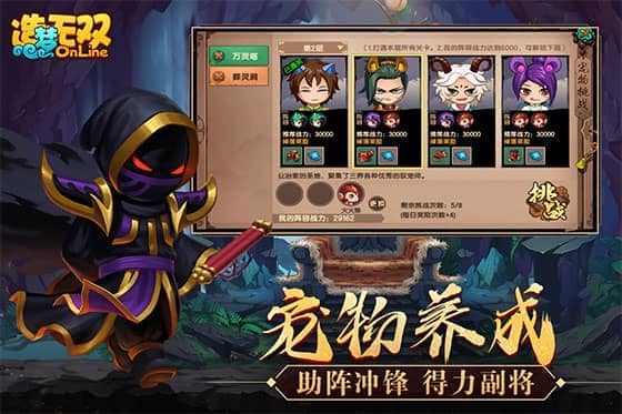 造梦无双qq登录版