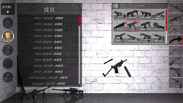 武器拆解（Weapon Field Strip）