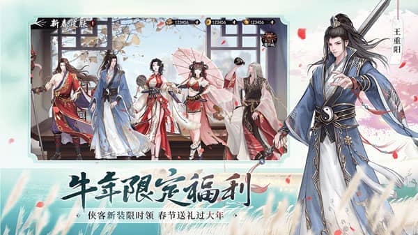 新射雕群侠传之铁血丹心哔哩哔哩版