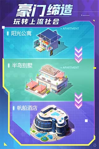 谁是首富手游2024最新版