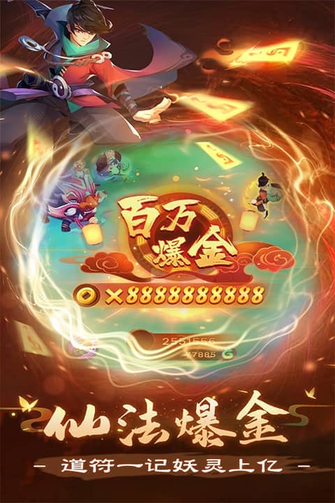 新仙魔九界九游渠道版