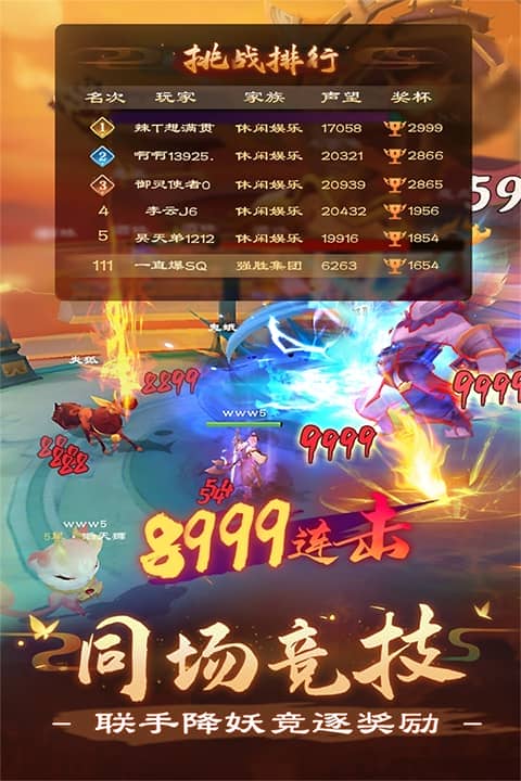 新仙魔九界九游渠道版