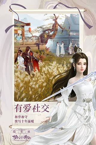 梦幻新诛仙港澳版