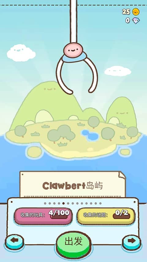 Clawbert爪男孩