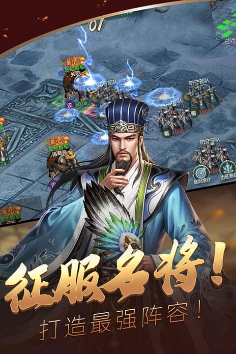 炫斗三国折扣版