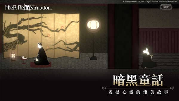 尼尔康乃馨（NieR Re[in]carnation）