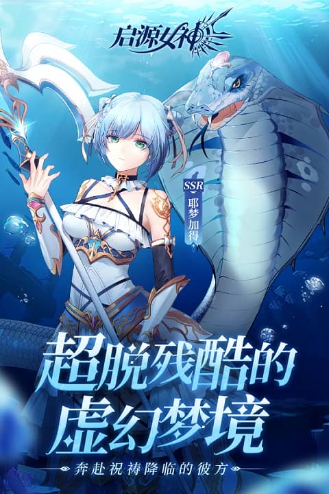 启源女神vivo版