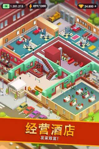 酒店帝国大亨（Hotel Empire Tycoon）