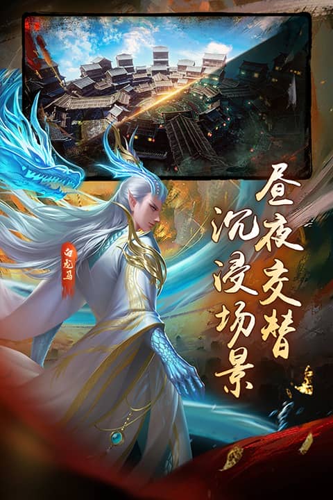 魔法启示录魅族版