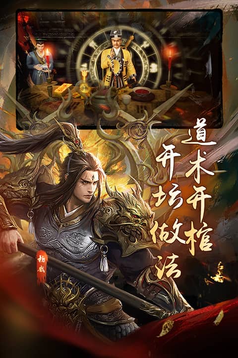 魔法启示录魅族版