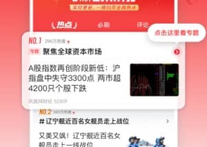 免费无广告的新闻手机软件排行榜